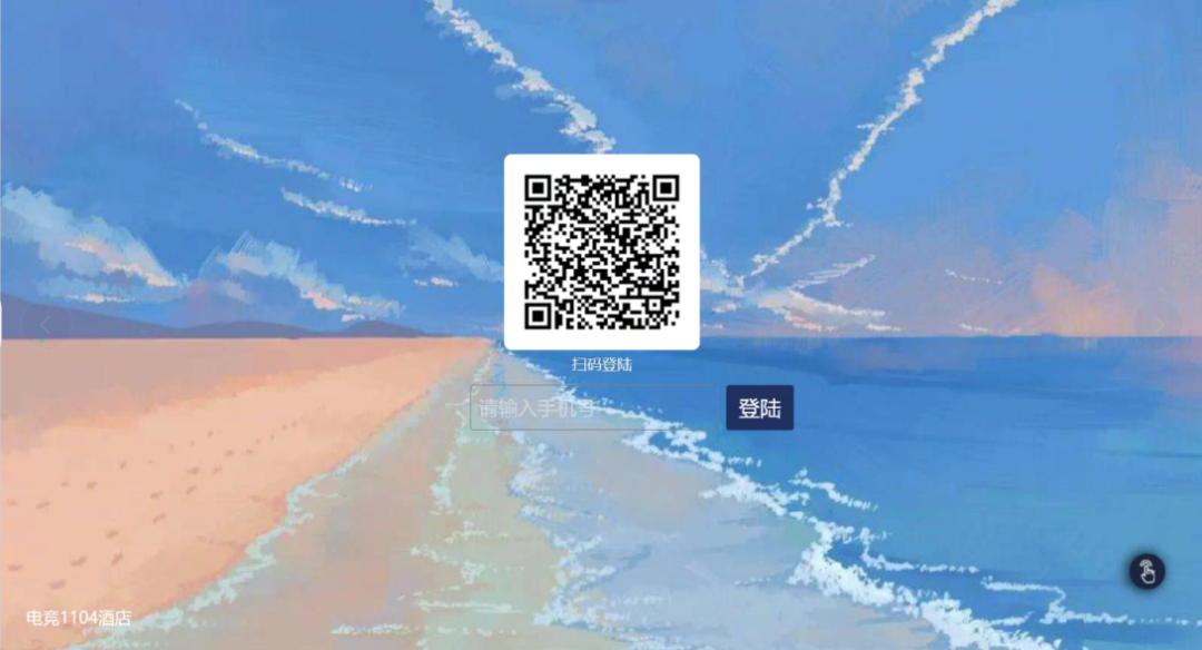 電競(jìng)酒店管理系統(tǒng)【天財(cái)商龍】