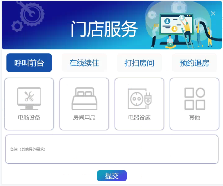 電競(jìng)酒店管理系統(tǒng)【天財(cái)商龍】