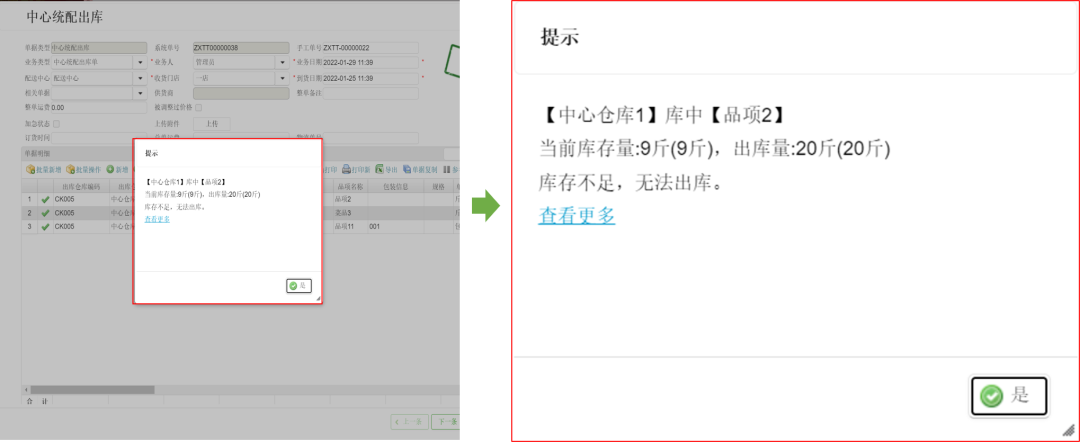天財(cái)商龍?jiān)乒?yīng)鏈管理系統(tǒng)
