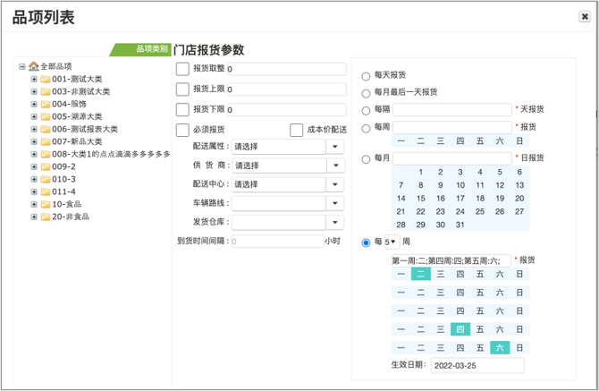 供應(yīng)鏈管理系統(tǒng)【天財商龍】