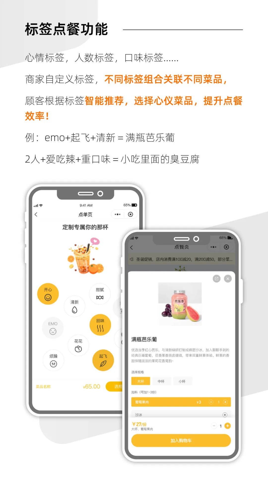 點餐小程序【天財商龍】