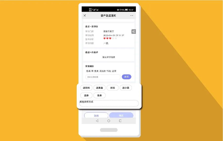 會員營銷系統(tǒng)【天財商龍】