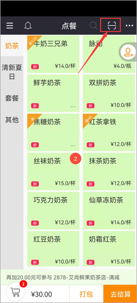 收銀軟件【天財商龍】